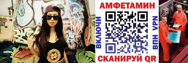 Купить закладки  Фрязино  АМФЕТАМИН Розовый 