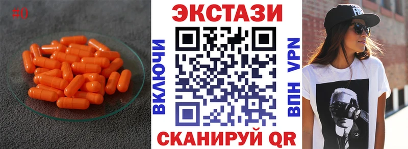 Купить закладки  Фрязино  ЭКСТАЗИ 250 мг 