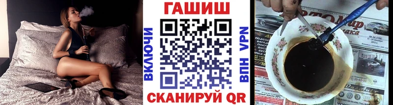 ГАШ гашик  Купить закладки  Фрязино 