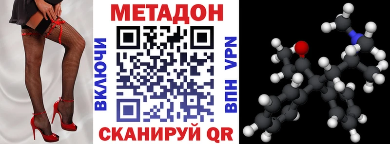 Метадон белоснежный  Купить  Фрязино 